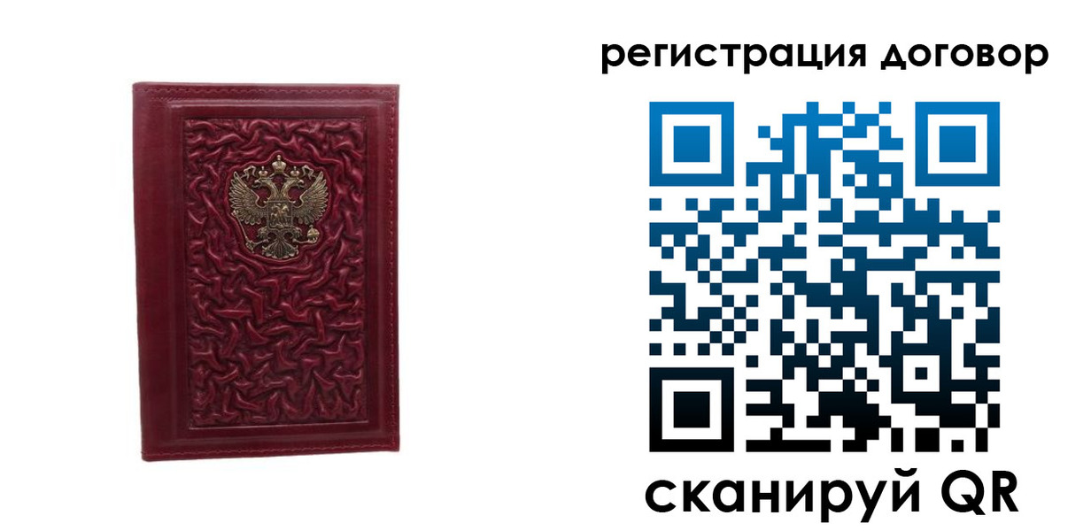 временная регистрация купить в Елизово