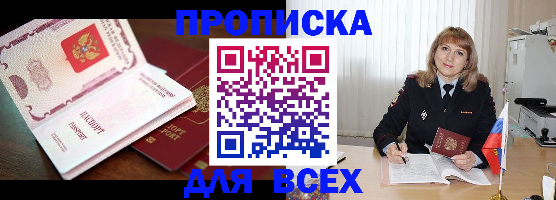 временная регистрация в Елизово