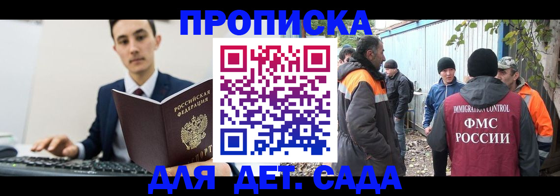 пропишу в квартире в Елизово