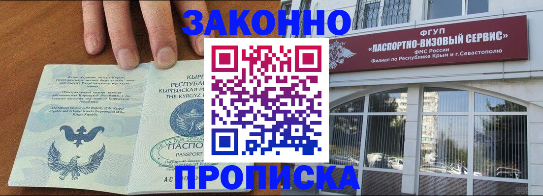 временная регистрация купить в Елизово